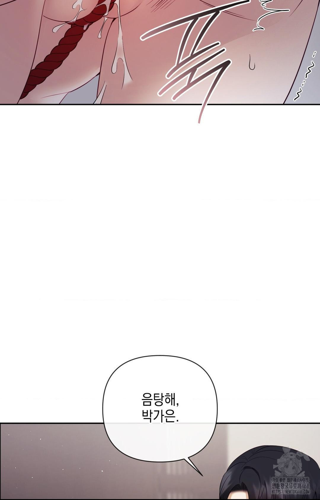 Senior Assistant Instructor Raw Chapter 28 - Page 64