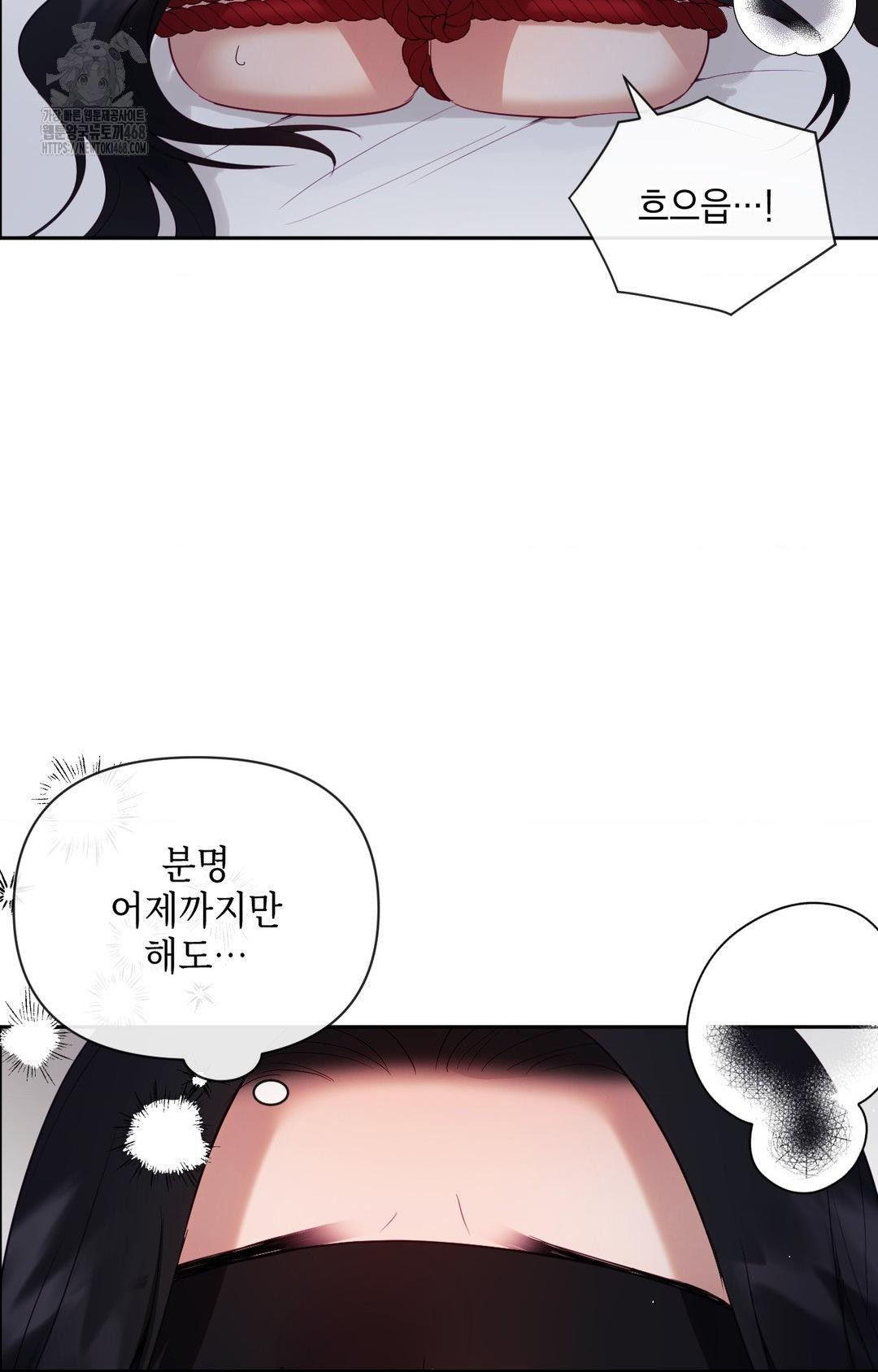 Senior Assistant Instructor Raw Chapter 28 - Page 66