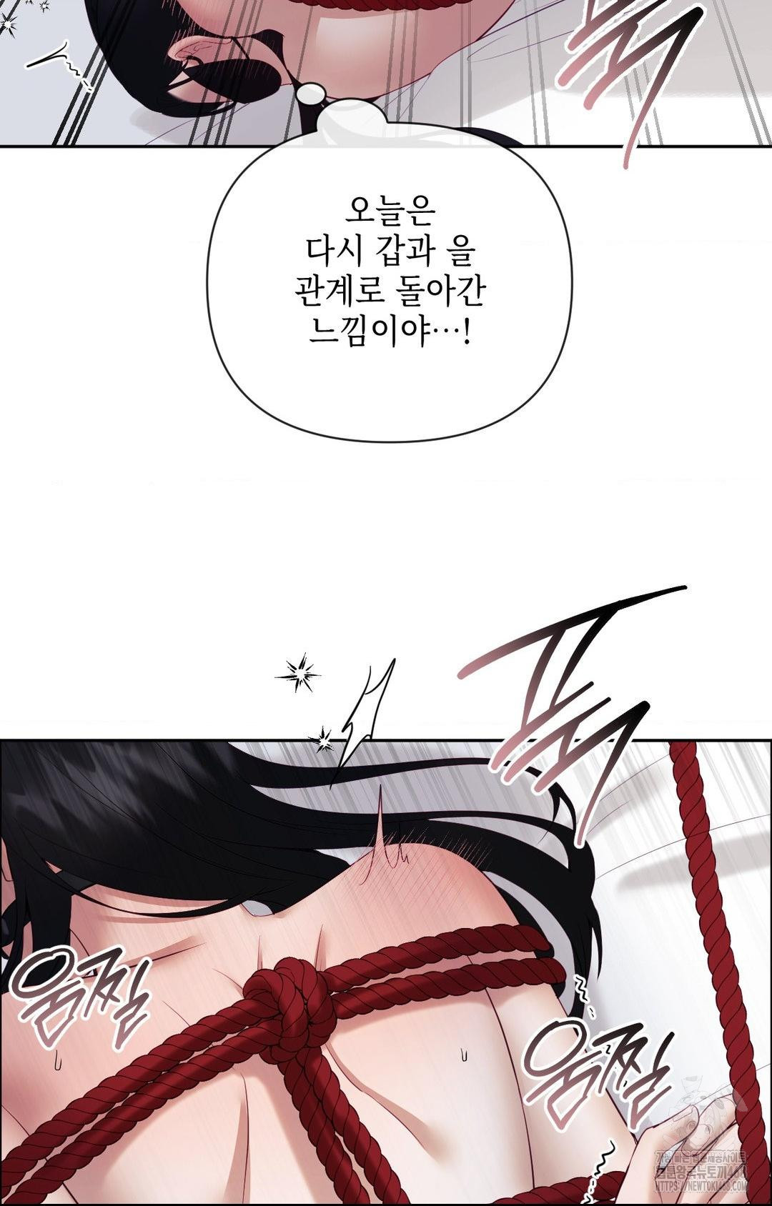 Senior Assistant Instructor Raw Chapter 28 - Page 73