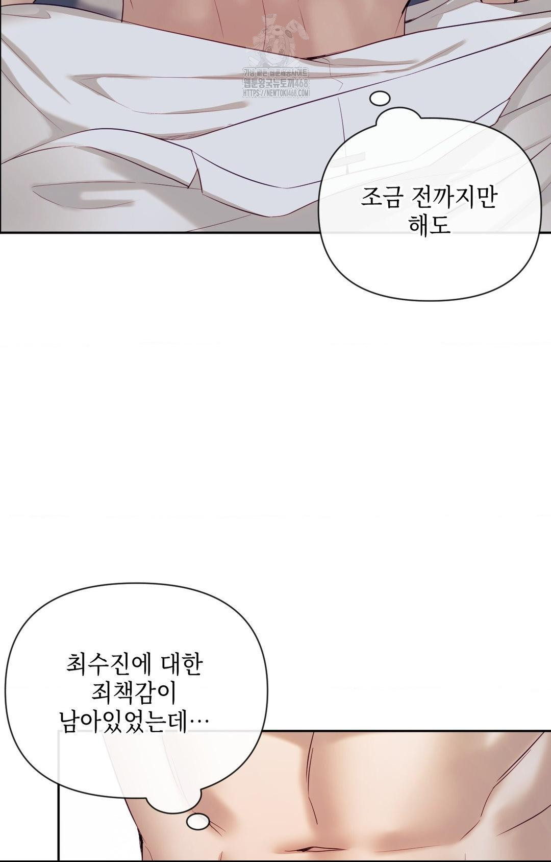 Senior Assistant Instructor Raw Chapter 28 - Page 85