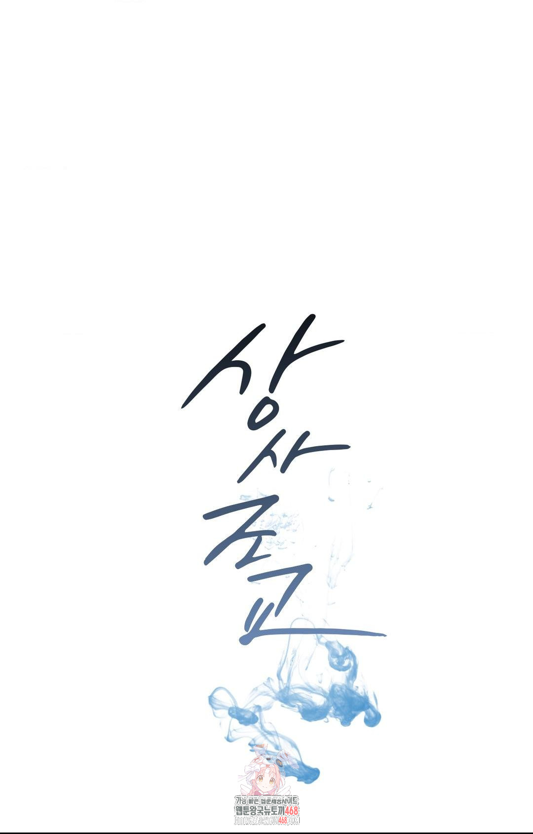 Senior Assistant Instructor Raw Chapter 29 - Page 1