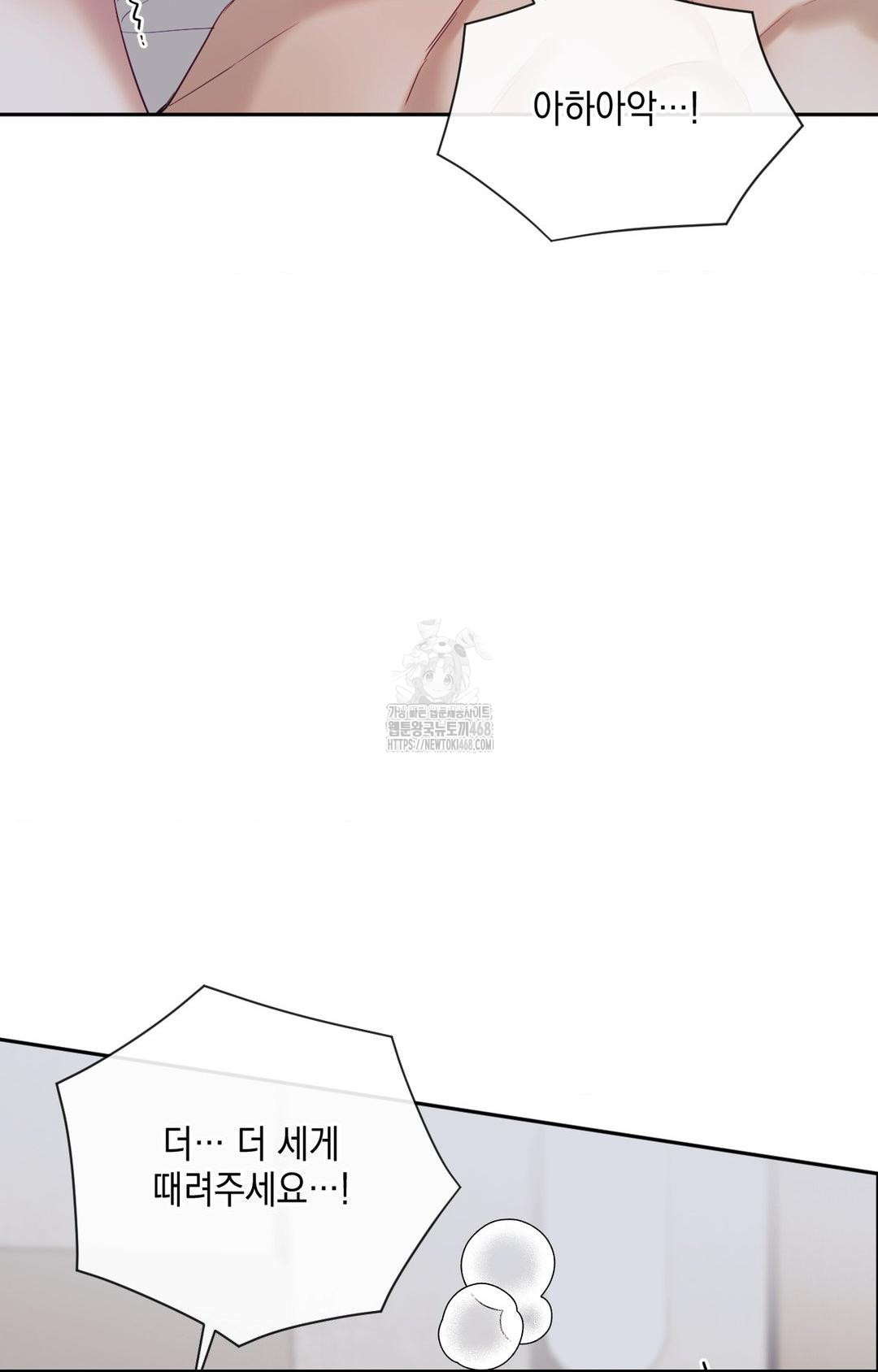 Senior Assistant Instructor Raw Chapter 29 - Page 15