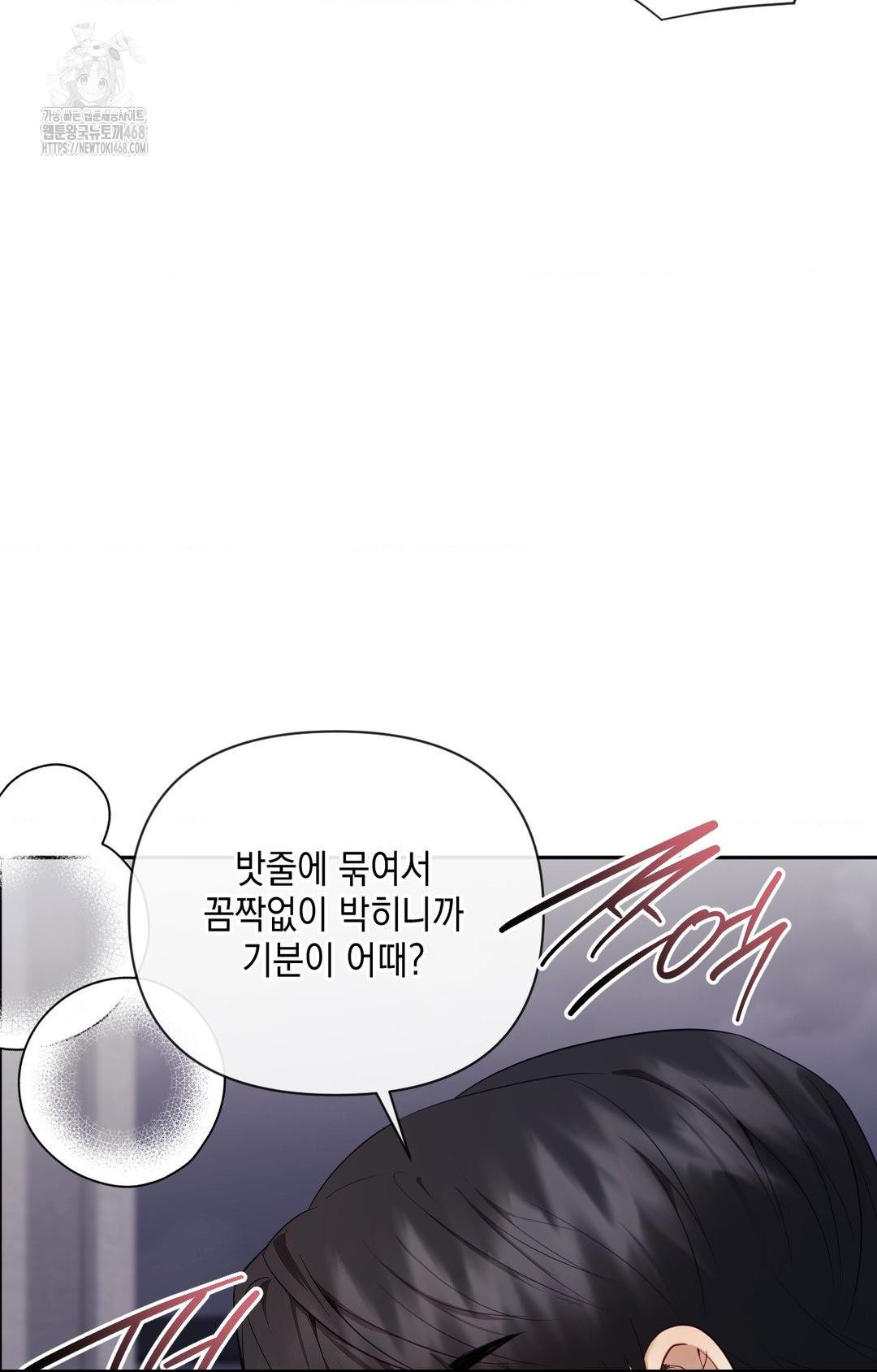 Senior Assistant Instructor Raw Chapter 29 - Page 27