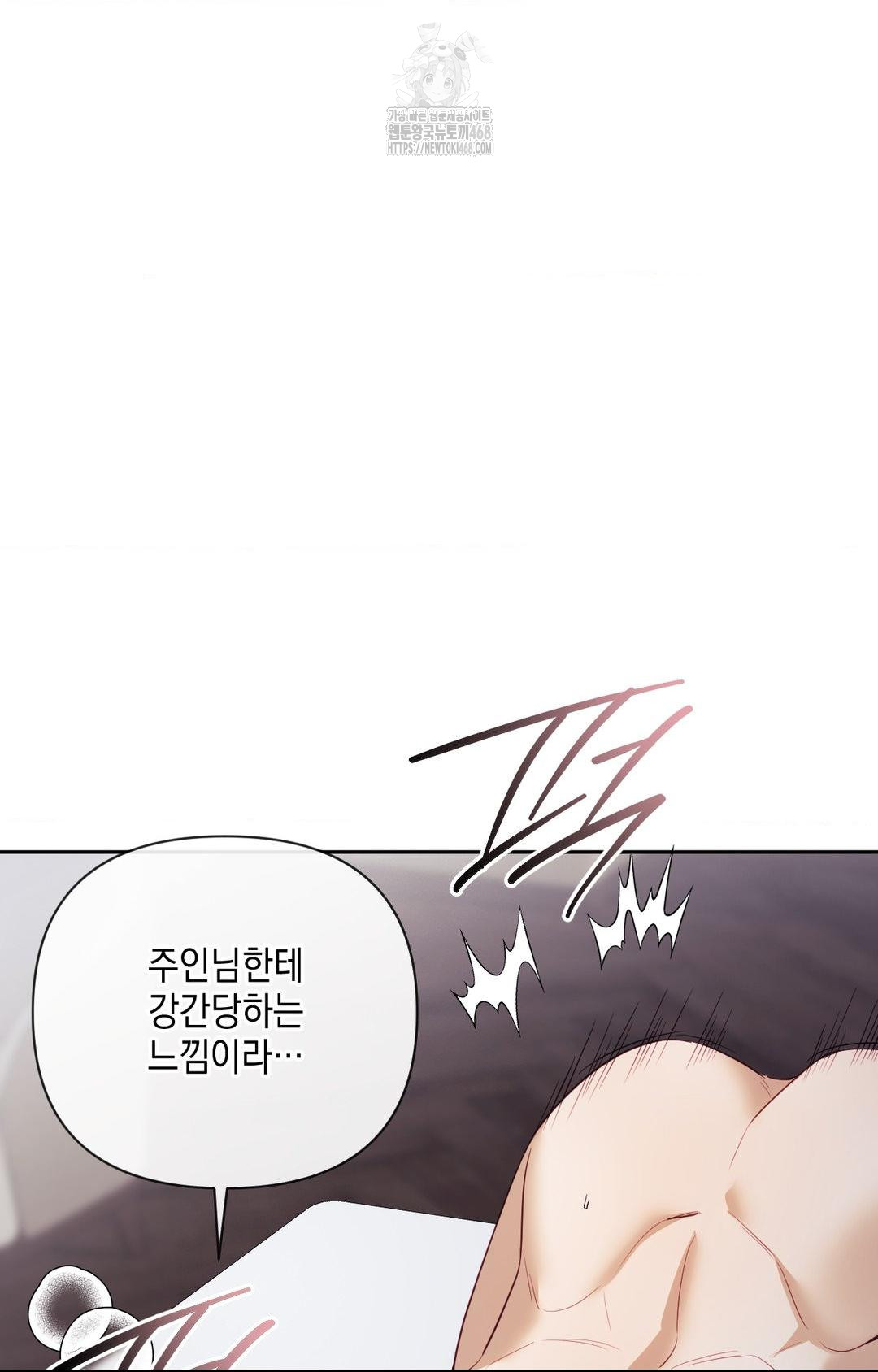 Senior Assistant Instructor Raw Chapter 29 - Page 31