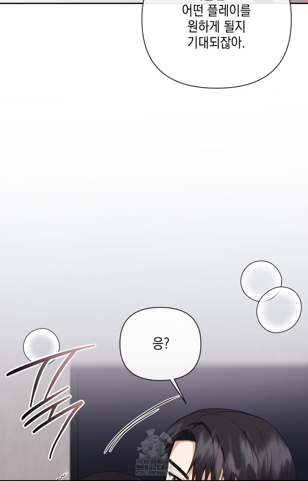 Senior Assistant Instructor Raw Chapter 29 - Page 37