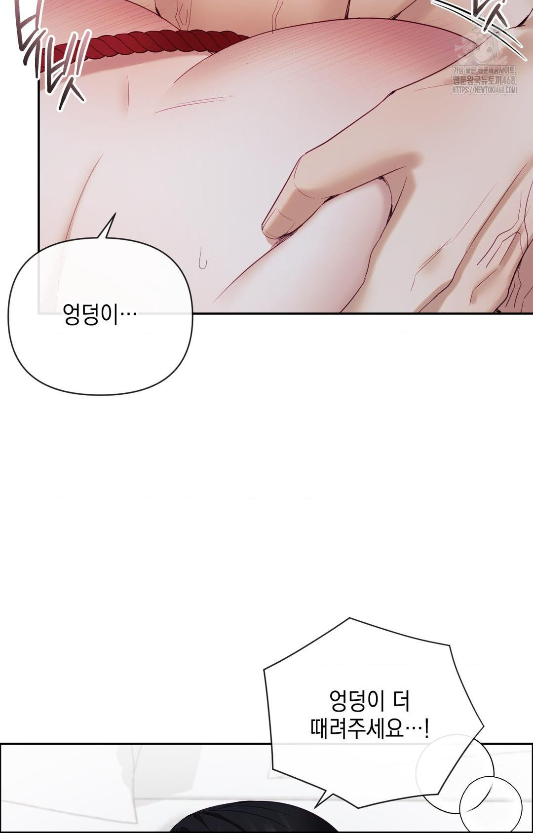 Senior Assistant Instructor Raw Chapter 29 - Page 4