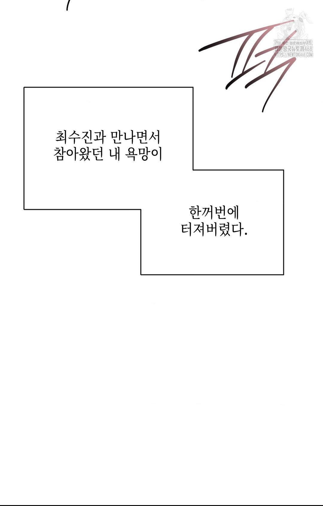 Senior Assistant Instructor Raw Chapter 29 - Page 49