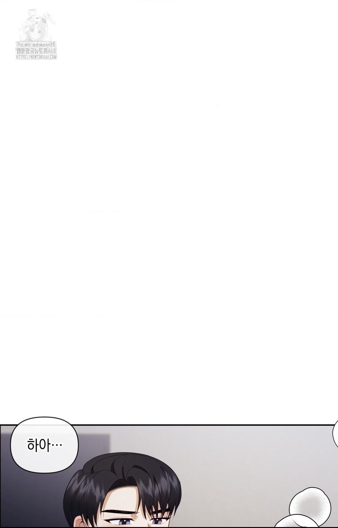 Senior Assistant Instructor Raw Chapter 29 - Page 61