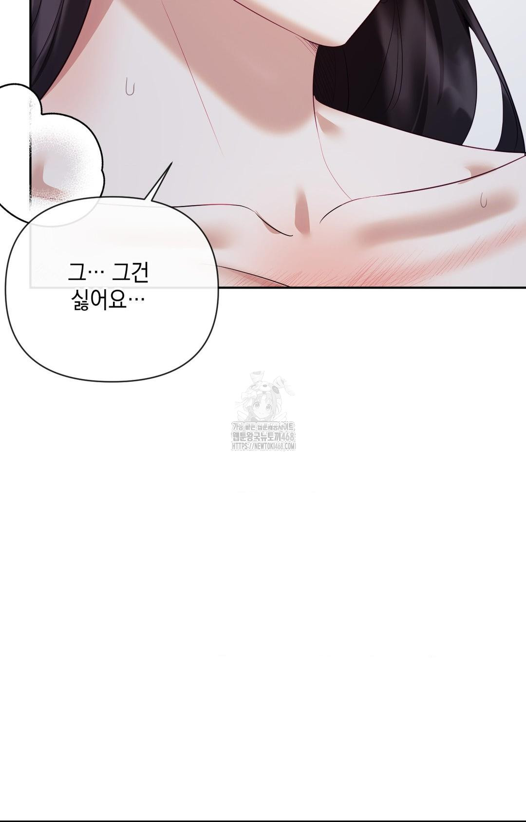 Senior Assistant Instructor Raw Chapter 29 - Page 72