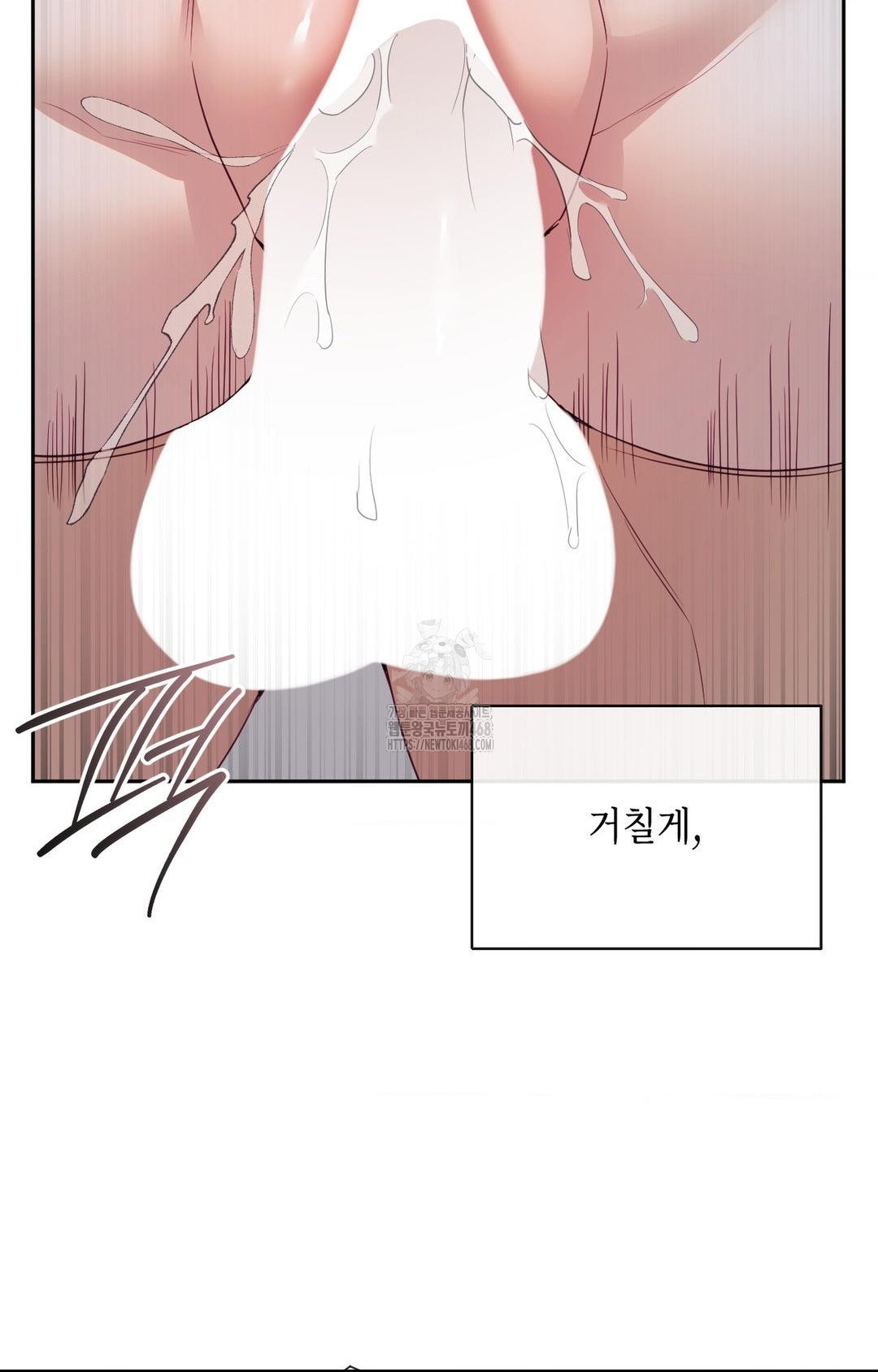 Senior Assistant Instructor Raw Chapter 29 - Page 76