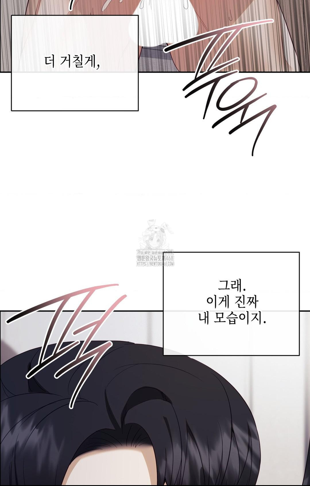 Senior Assistant Instructor Raw Chapter 29 - Page 78