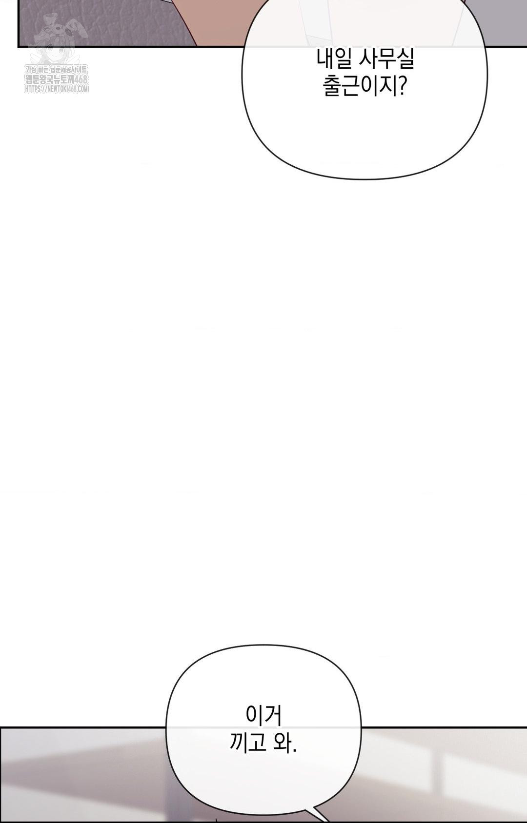 Senior Assistant Instructor Raw Chapter 29 - Page 93