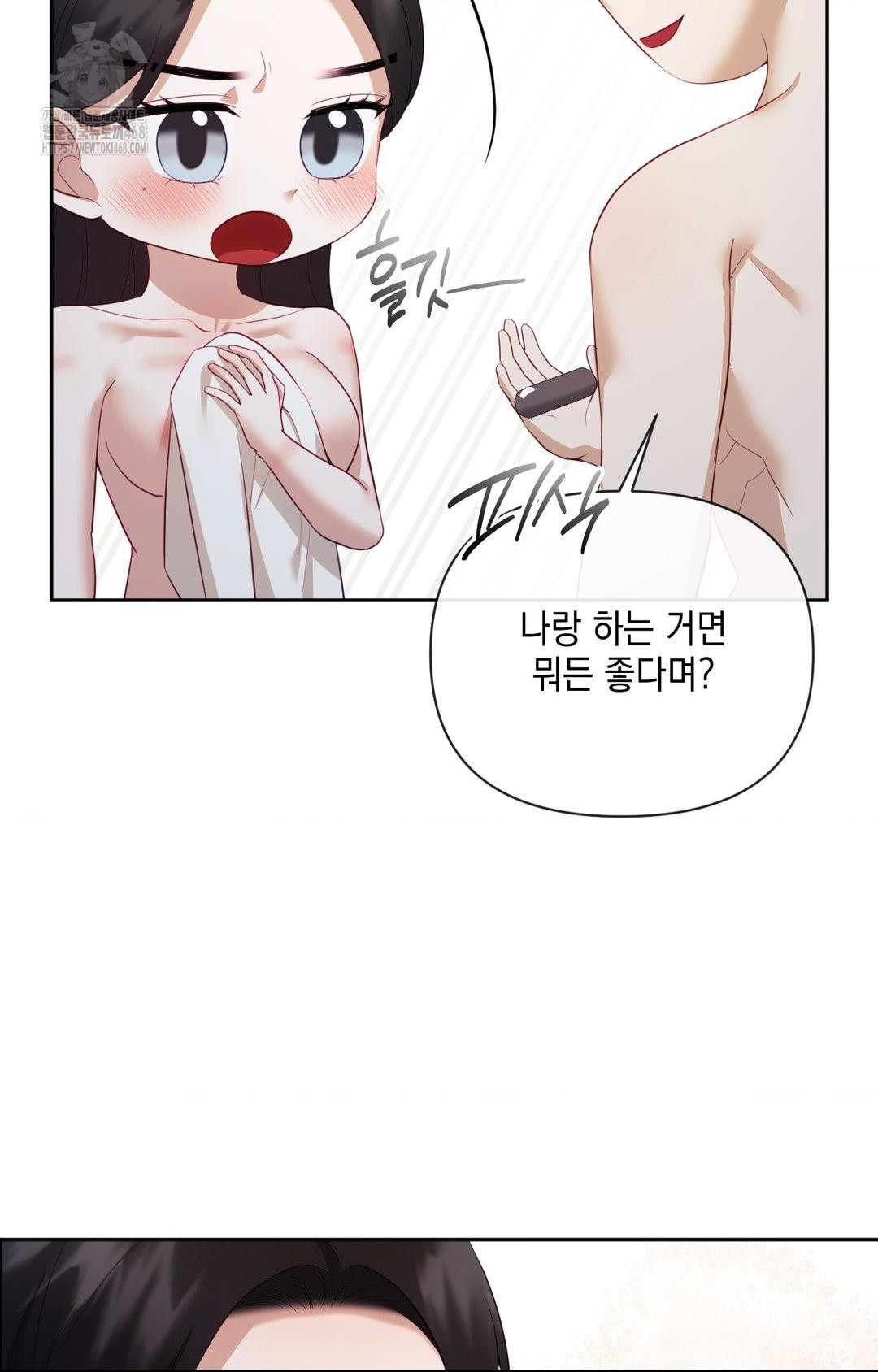 Senior Assistant Instructor Raw Chapter 29 - Page 98