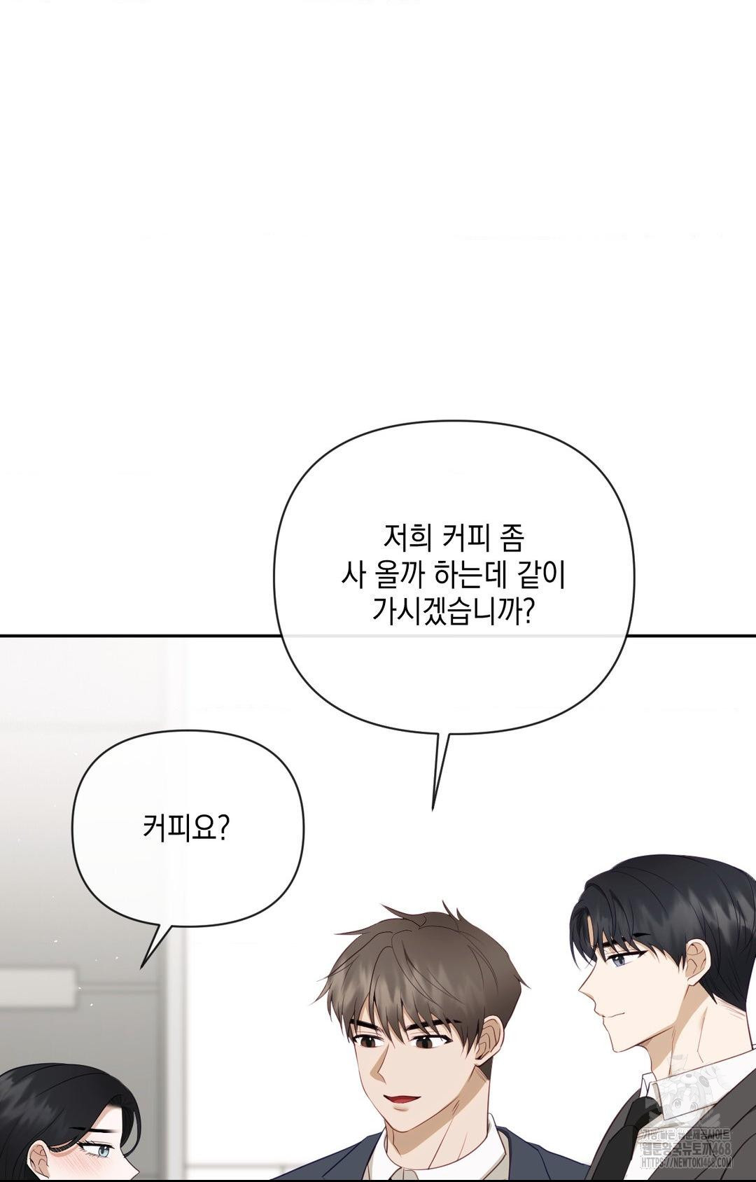 Senior Assistant Instructor Raw Chapter 30 - Page 16