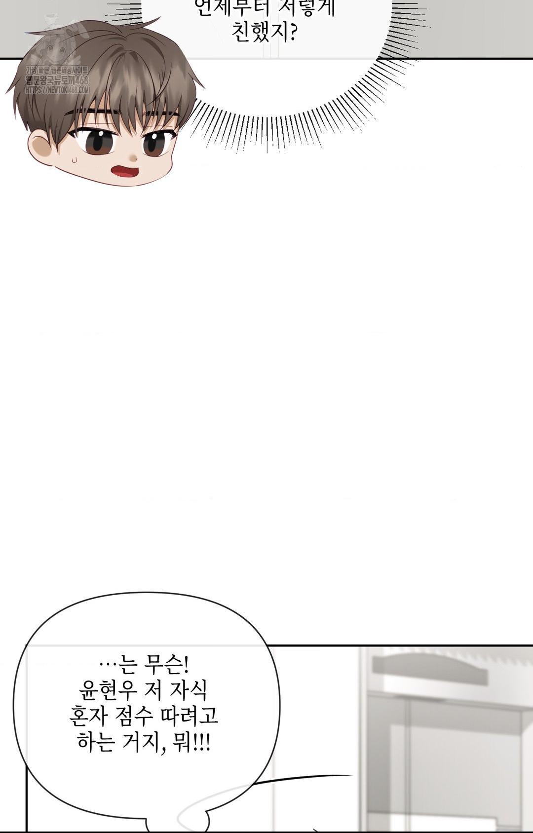 Senior Assistant Instructor Raw Chapter 30 - Page 36