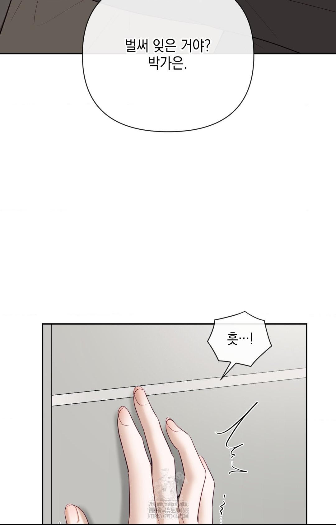 Senior Assistant Instructor Raw Chapter 30 - Page 47