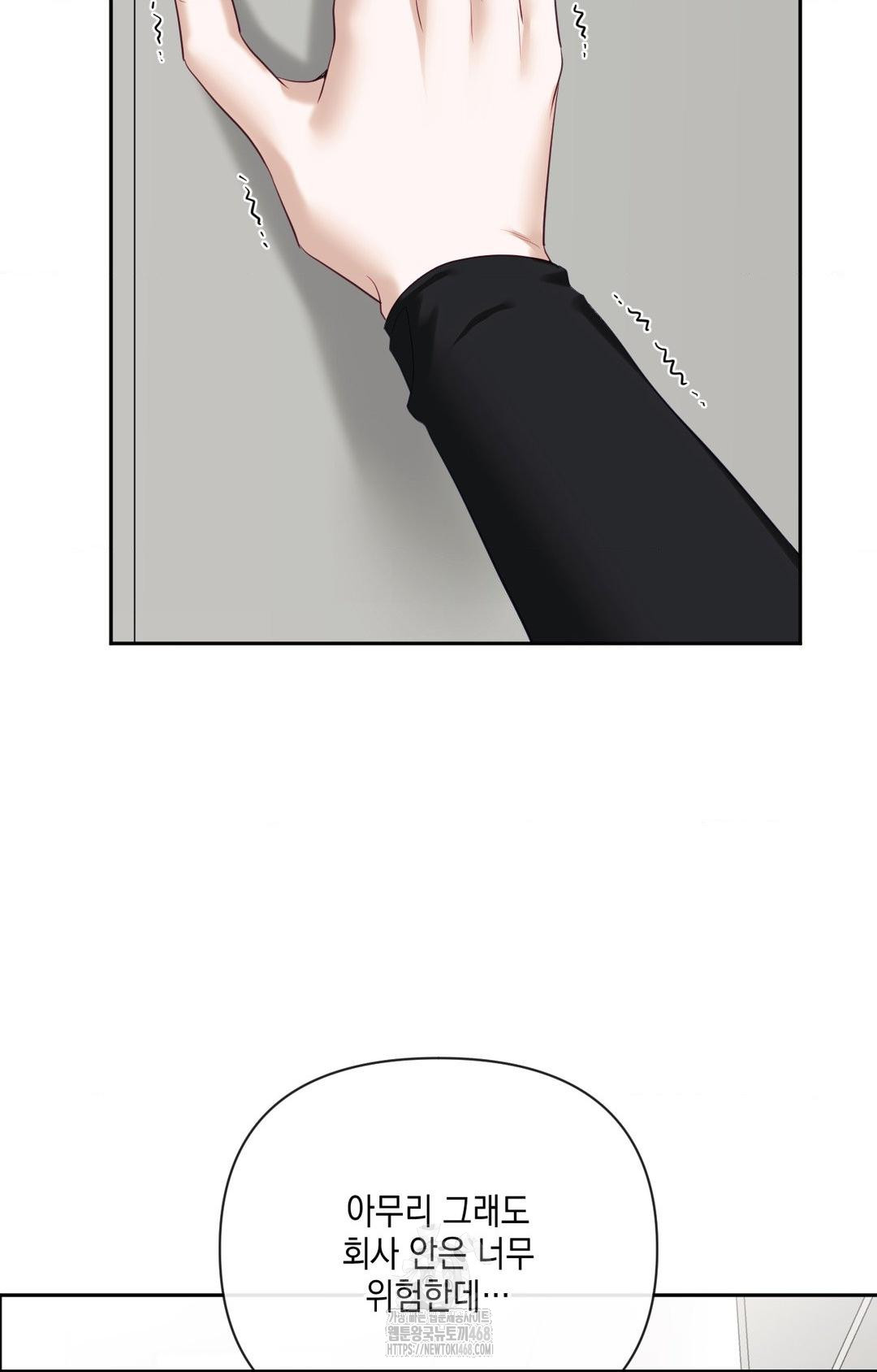 Senior Assistant Instructor Raw Chapter 30 - Page 48