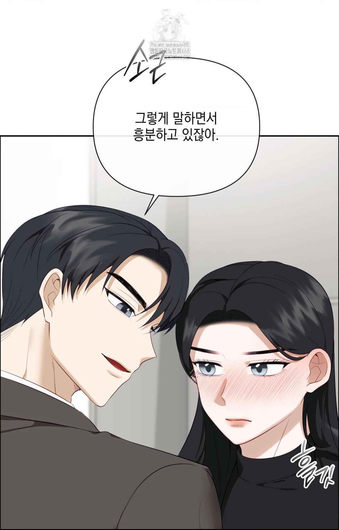 Senior Assistant Instructor Raw Chapter 30 - Page 51