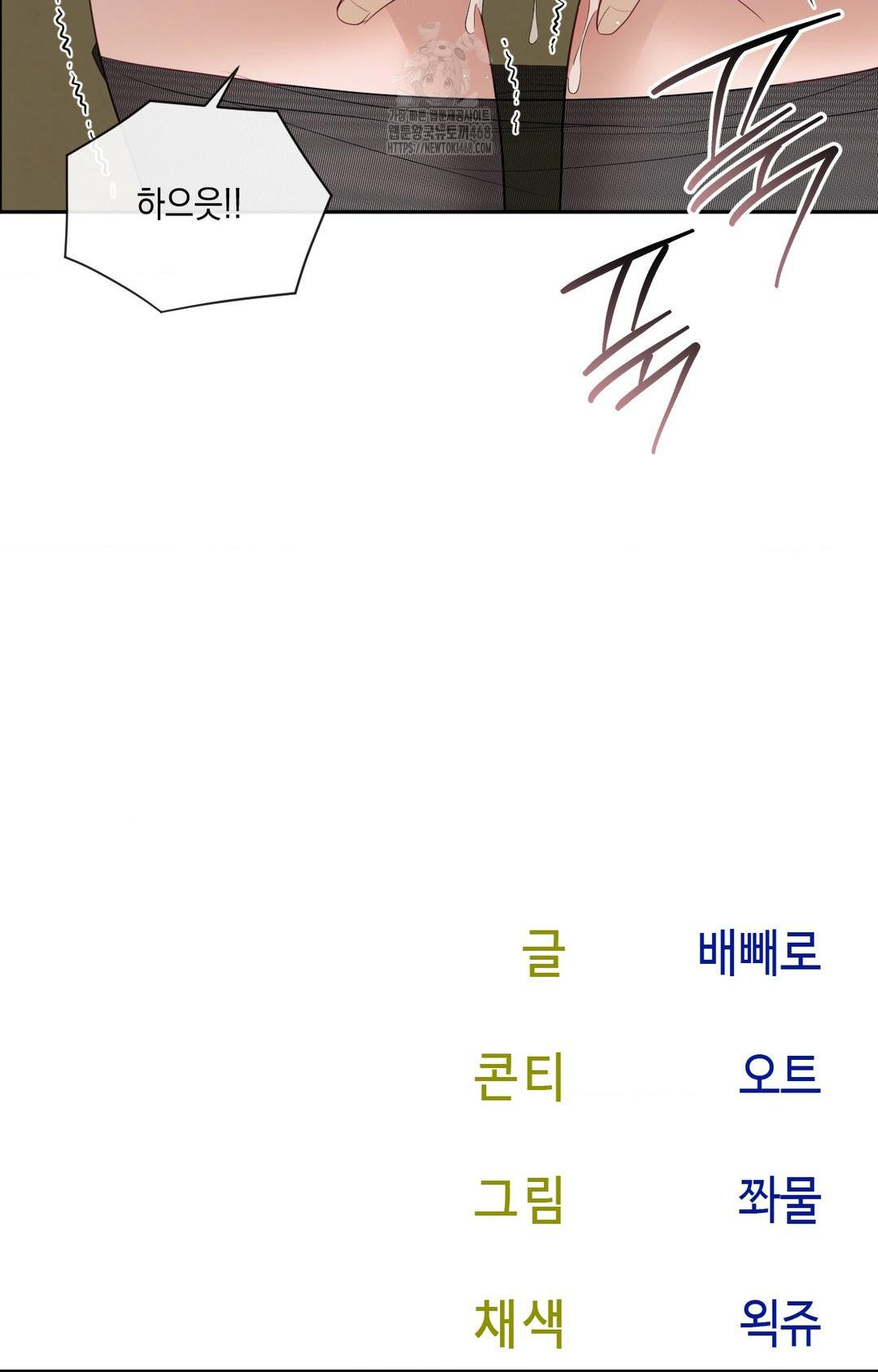 Senior Assistant Instructor Raw Chapter 30 - Page 94