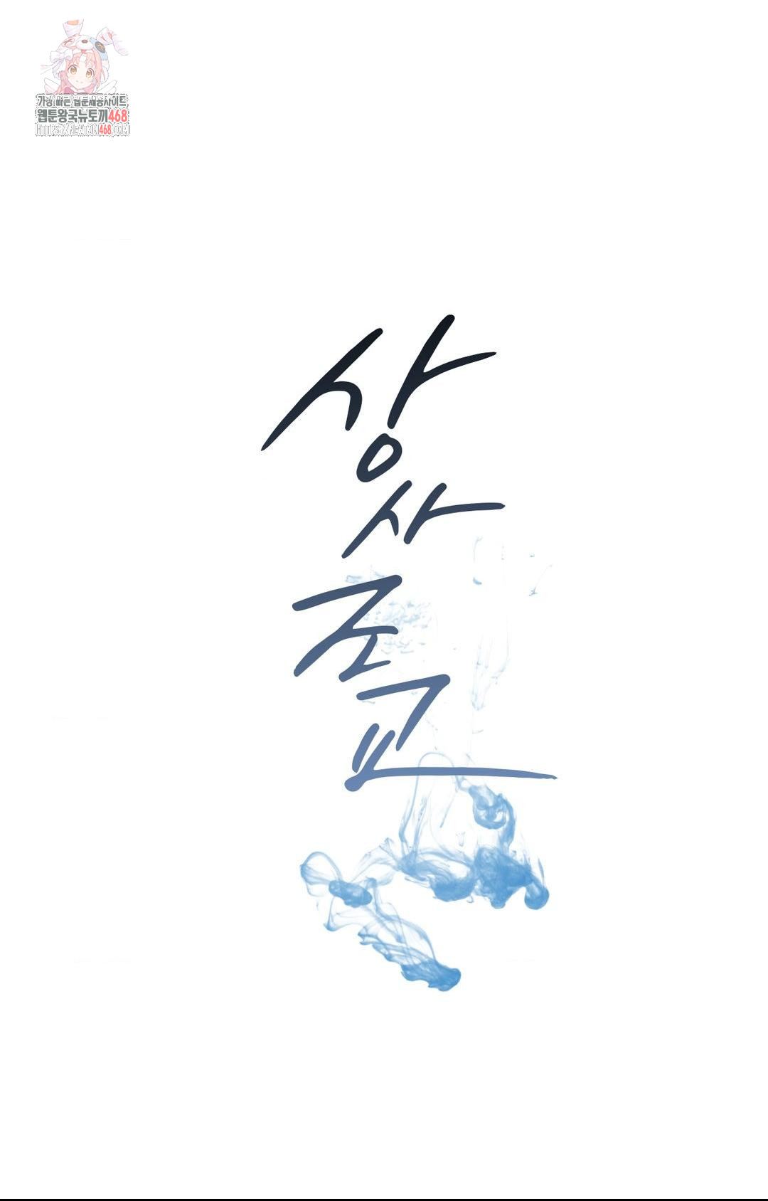 Senior Assistant Instructor Raw Chapter 31 - Page 1