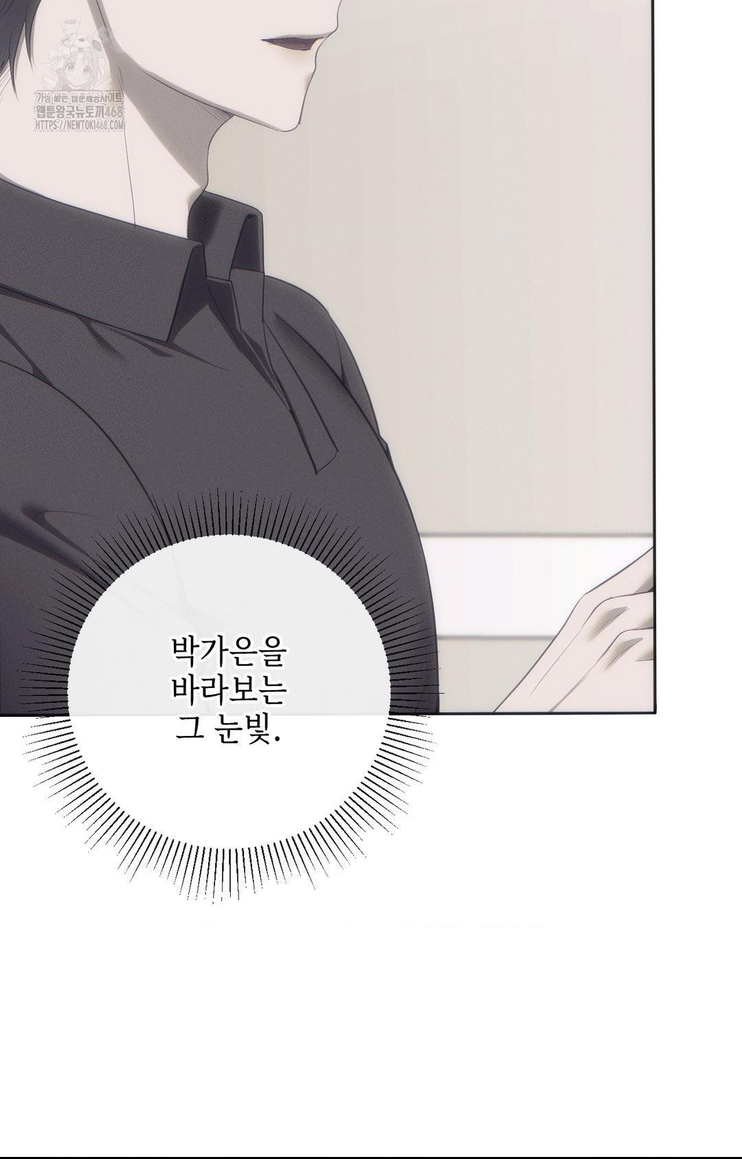 Senior Assistant Instructor Raw Chapter 31 - Page 13