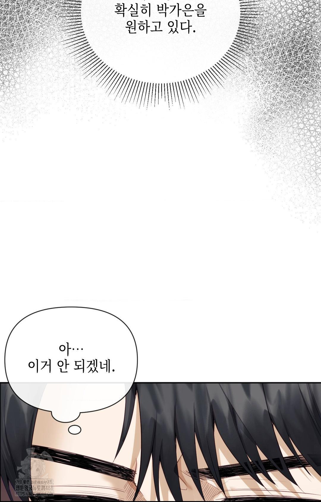 Senior Assistant Instructor Raw Chapter 31 - Page 17