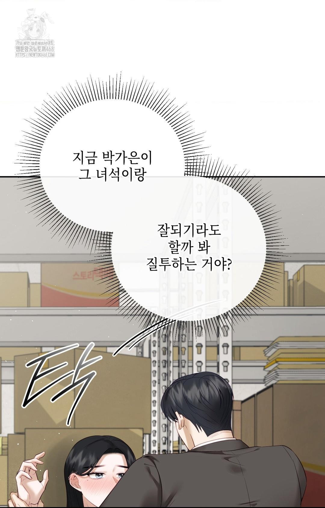 Senior Assistant Instructor Raw Chapter 31 - Page 24