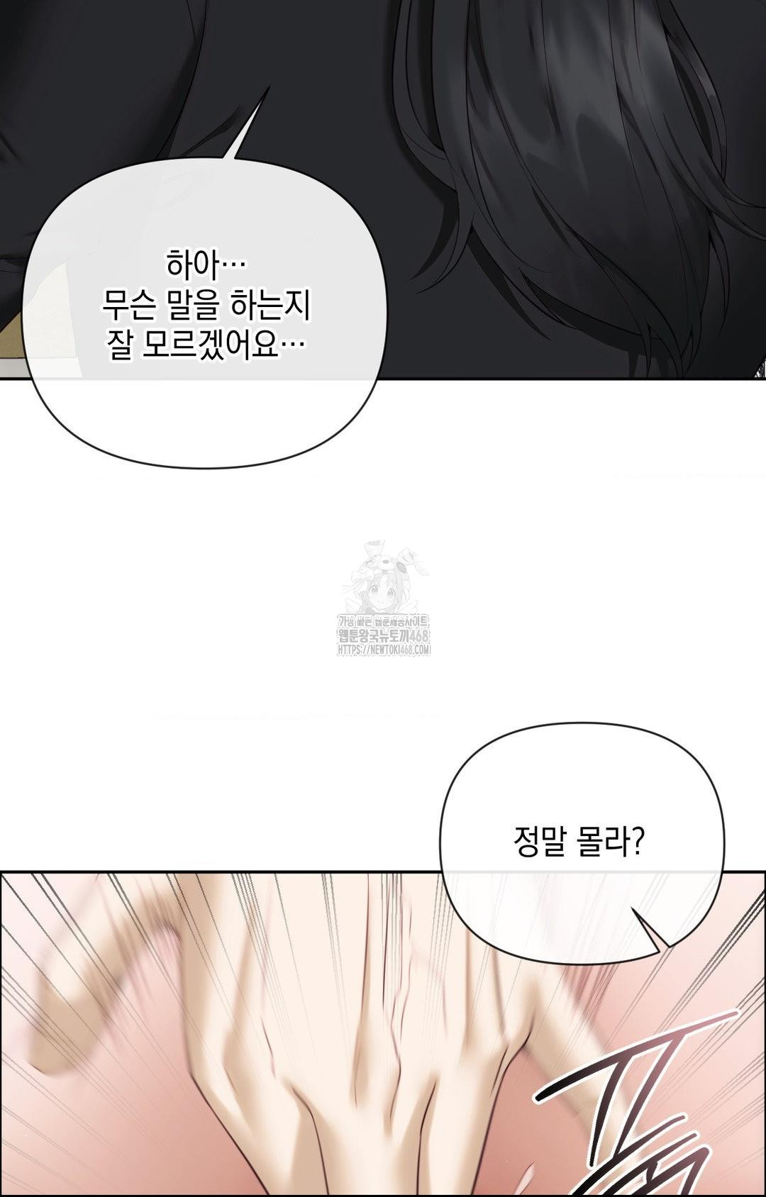 Senior Assistant Instructor Raw Chapter 31 - Page 3