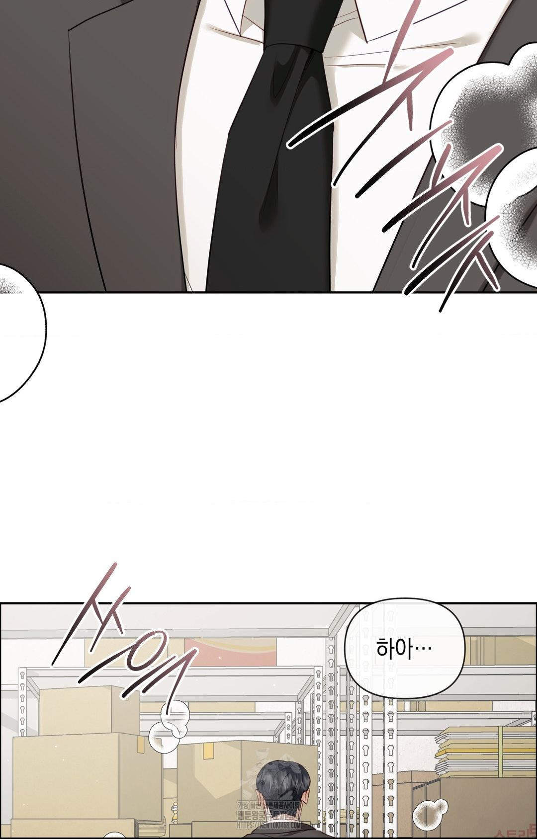 Senior Assistant Instructor Raw Chapter 31 - Page 49