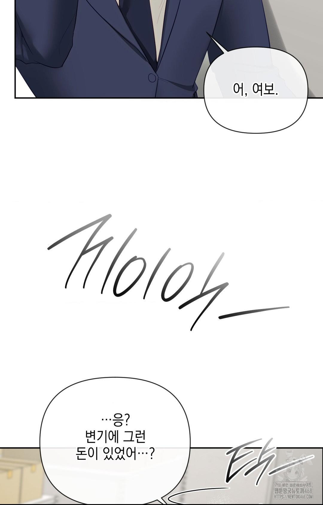 Senior Assistant Instructor Raw Chapter 31 - Page 52