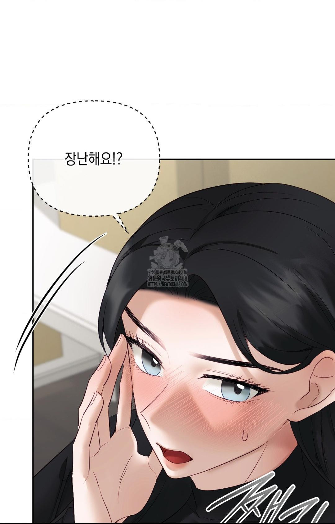 Senior Assistant Instructor Raw Chapter 31 - Page 64