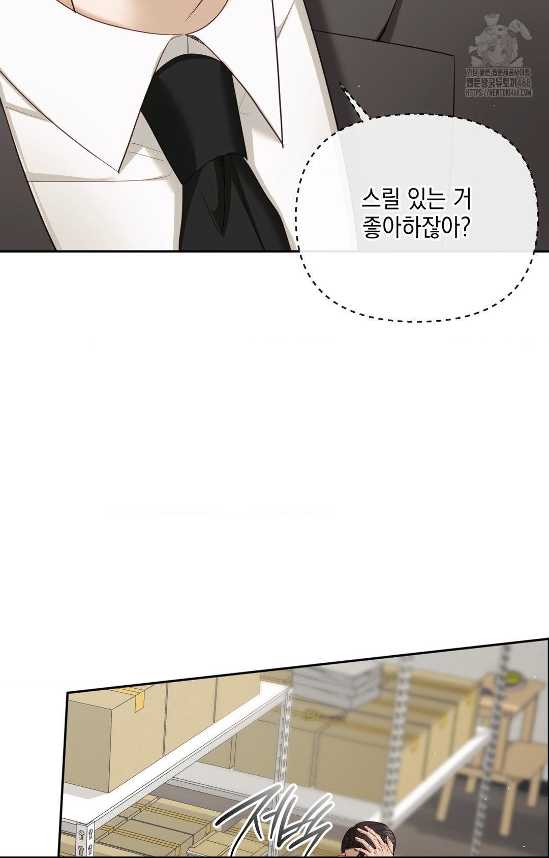 Senior Assistant Instructor Raw Chapter 31 - Page 67