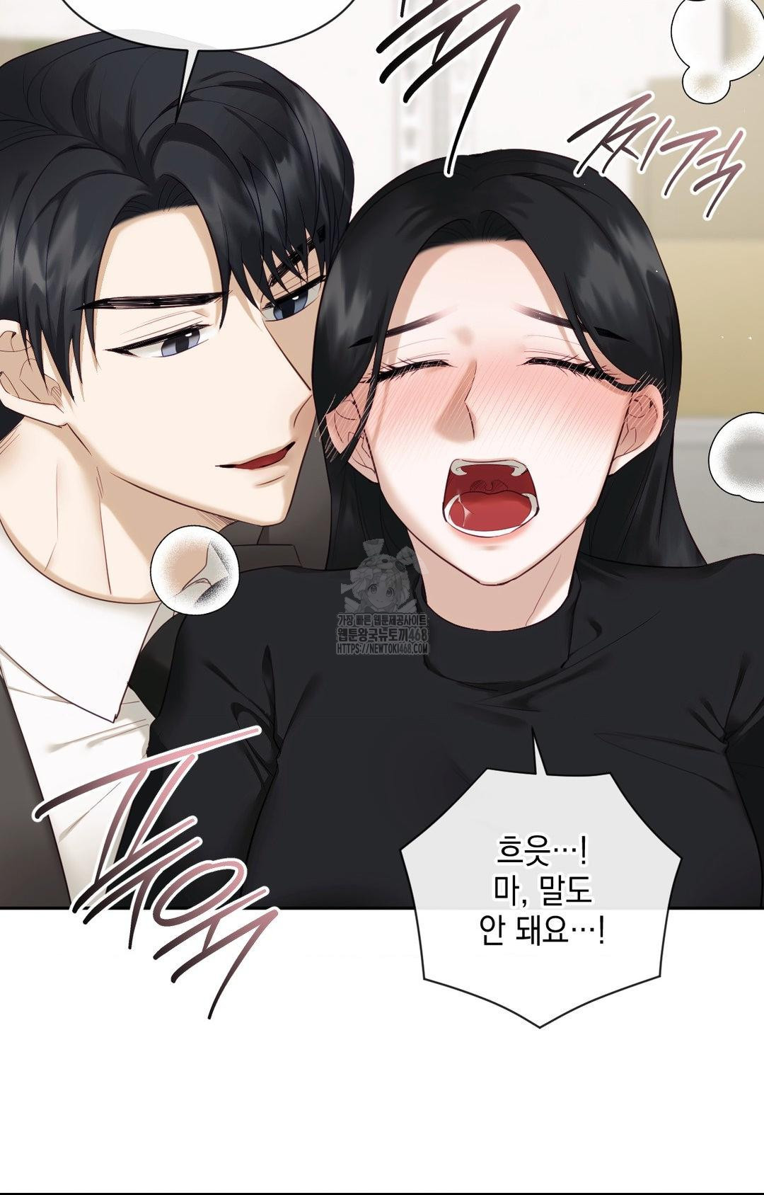 Senior Assistant Instructor Raw Chapter 31 - Page 7