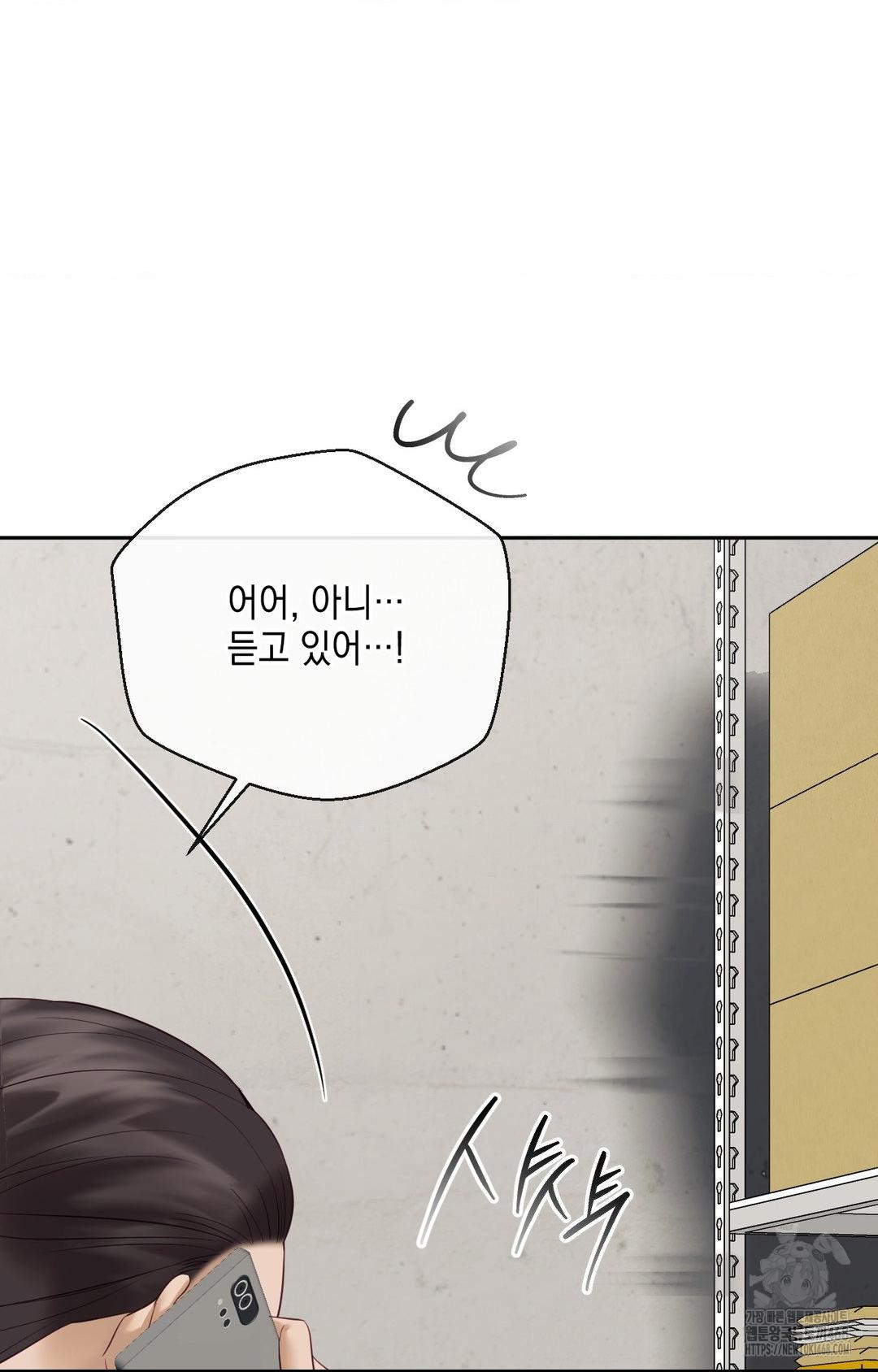 Senior Assistant Instructor Raw Chapter 31 - Page 71