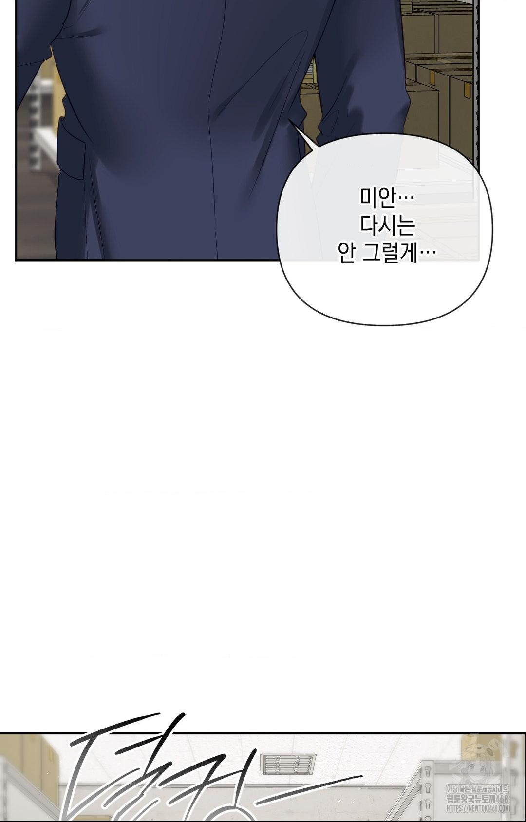 Senior Assistant Instructor Raw Chapter 31 - Page 74