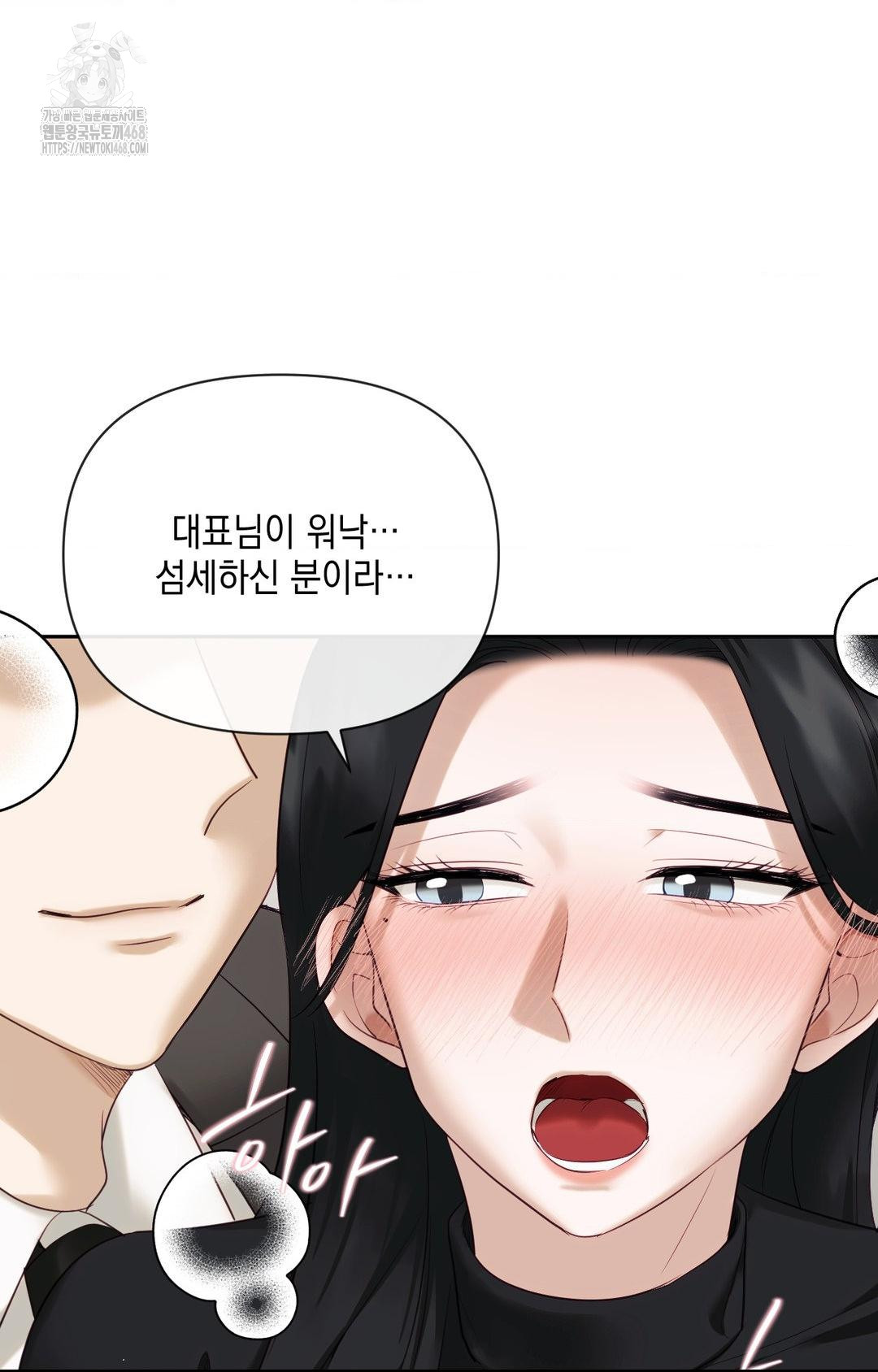 Senior Assistant Instructor Raw Chapter 31 - Page 8