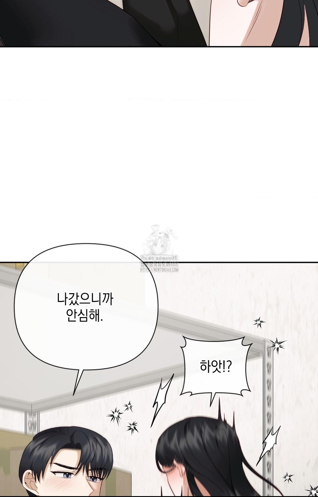 Senior Assistant Instructor Raw Chapter 31 - Page 82