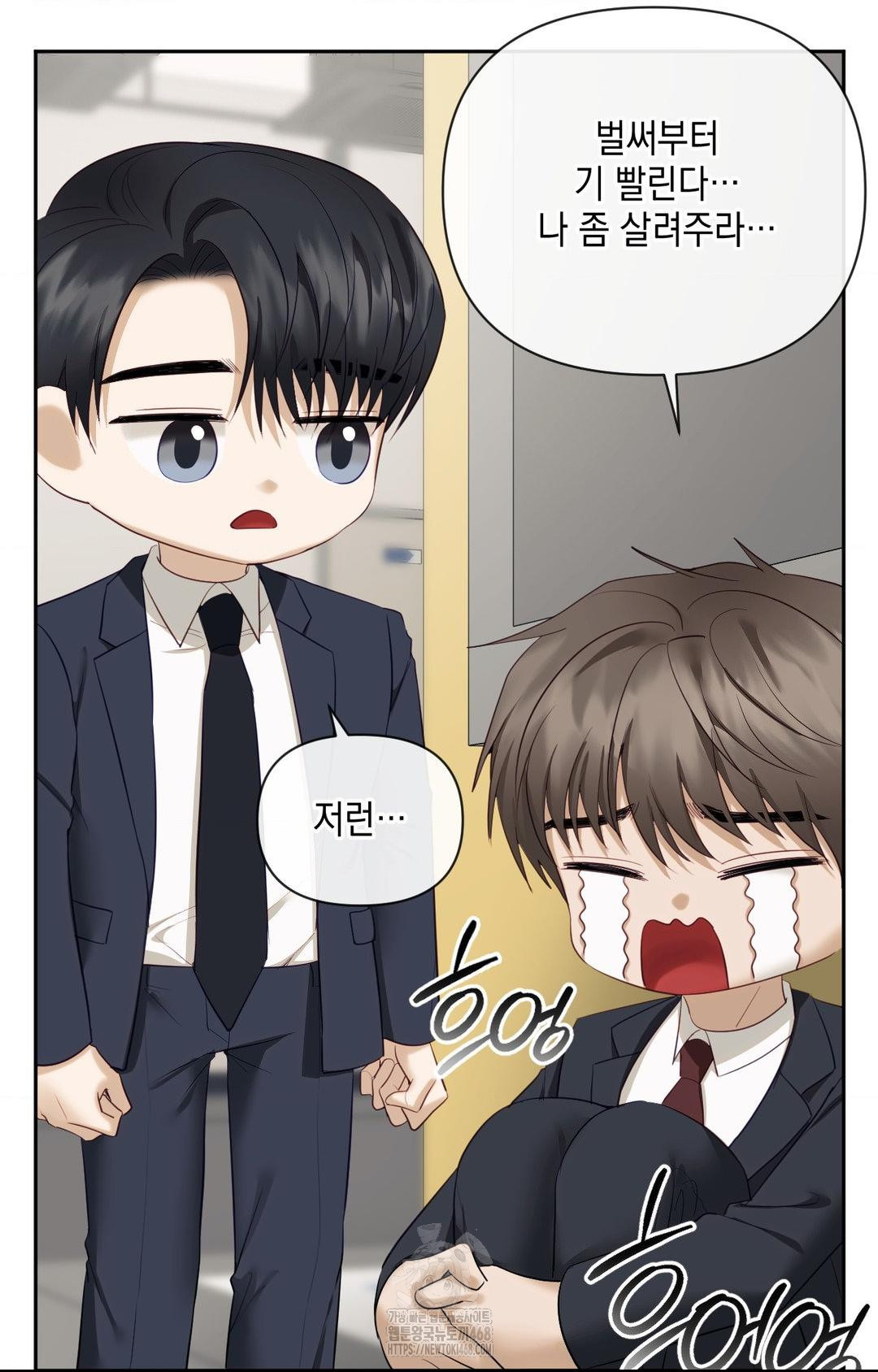 Senior Assistant Instructor Raw Chapter 31 - Page 95