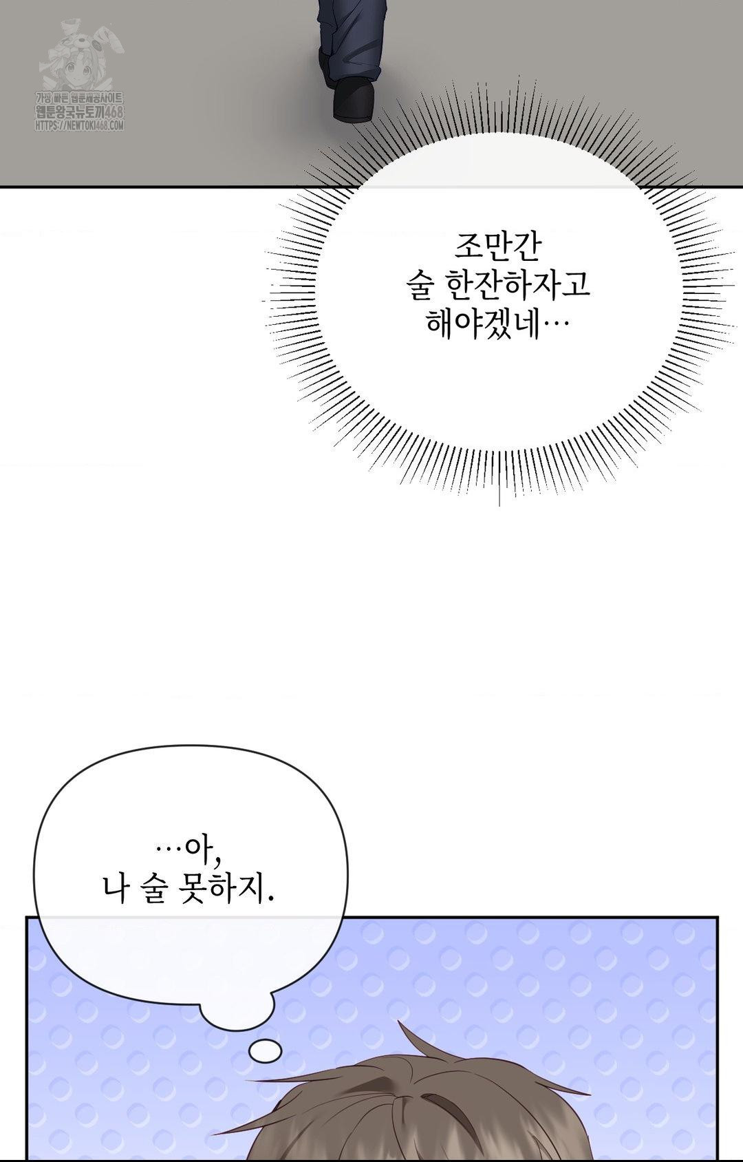 Senior Assistant Instructor Raw Chapter 32 - Page 15