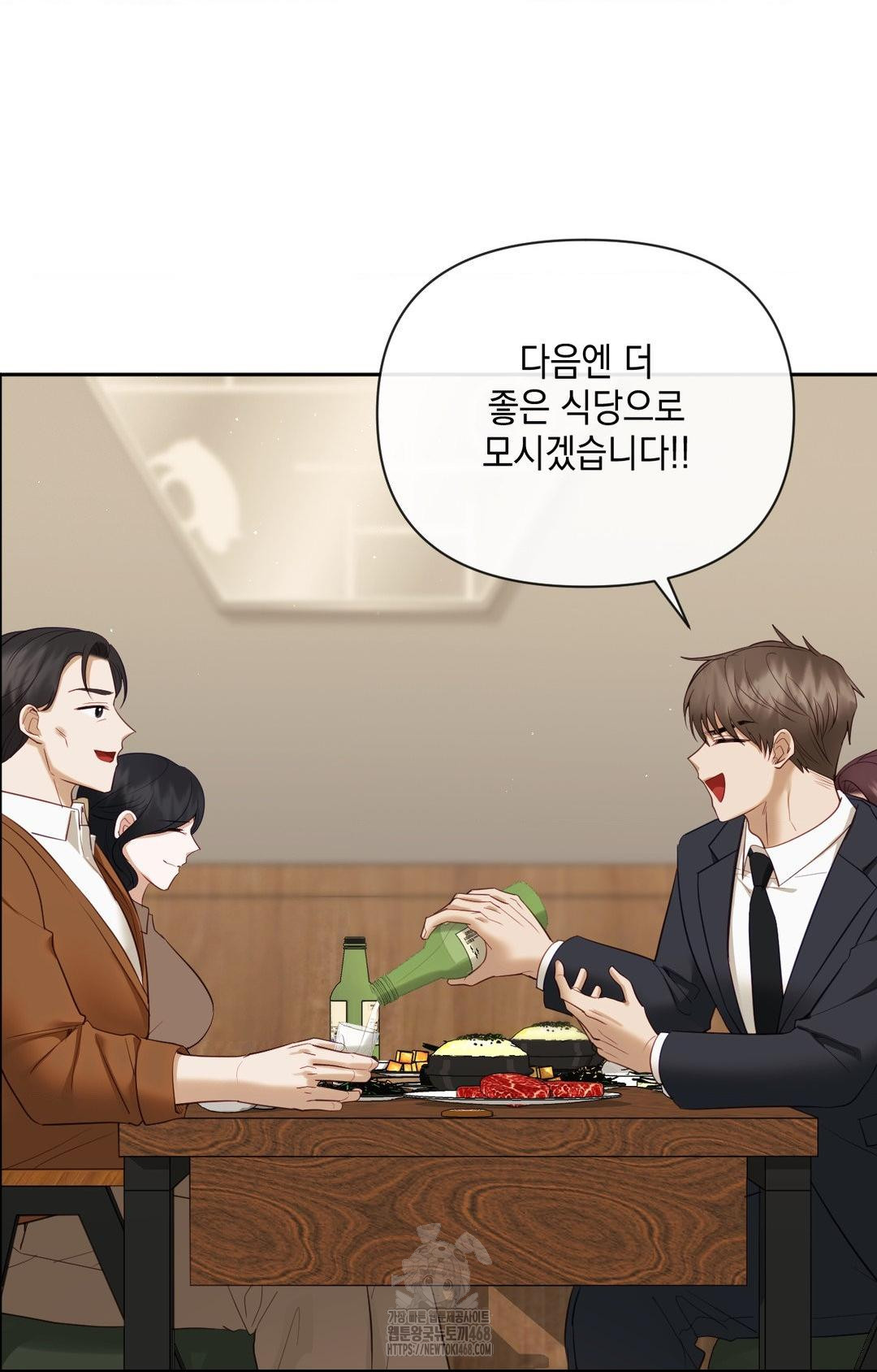 Senior Assistant Instructor Raw Chapter 32 - Page 27