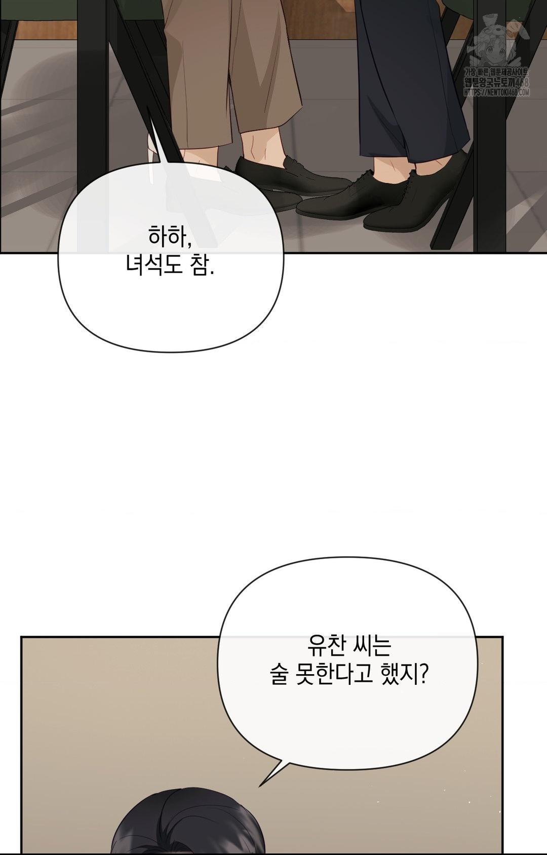Senior Assistant Instructor Raw Chapter 32 - Page 28