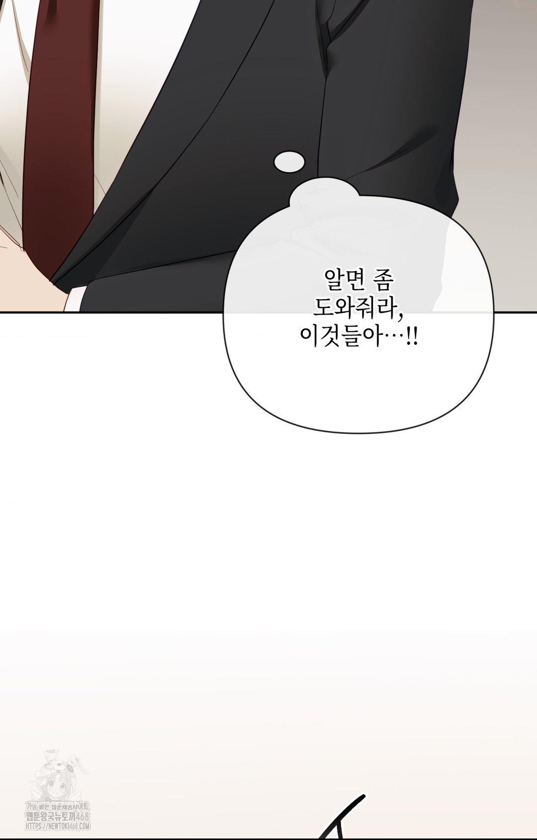 Senior Assistant Instructor Raw Chapter 32 - Page 31