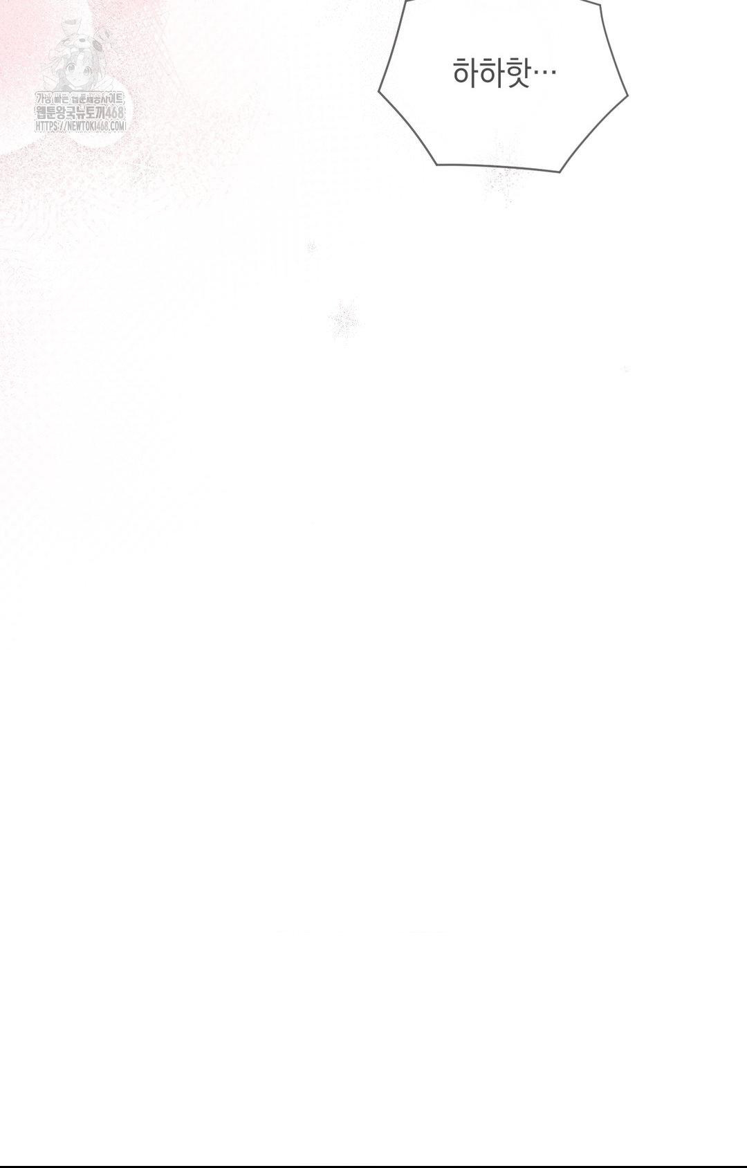 Senior Assistant Instructor Raw Chapter 32 - Page 52