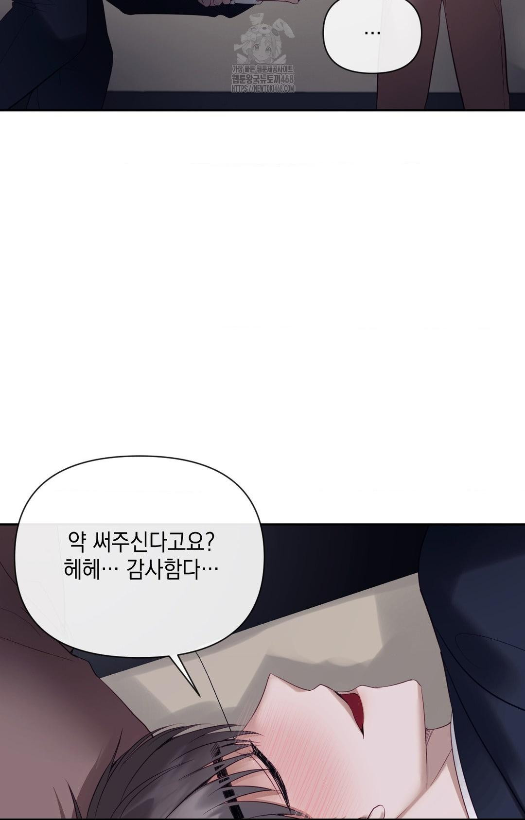 Senior Assistant Instructor Raw Chapter 32 - Page 54