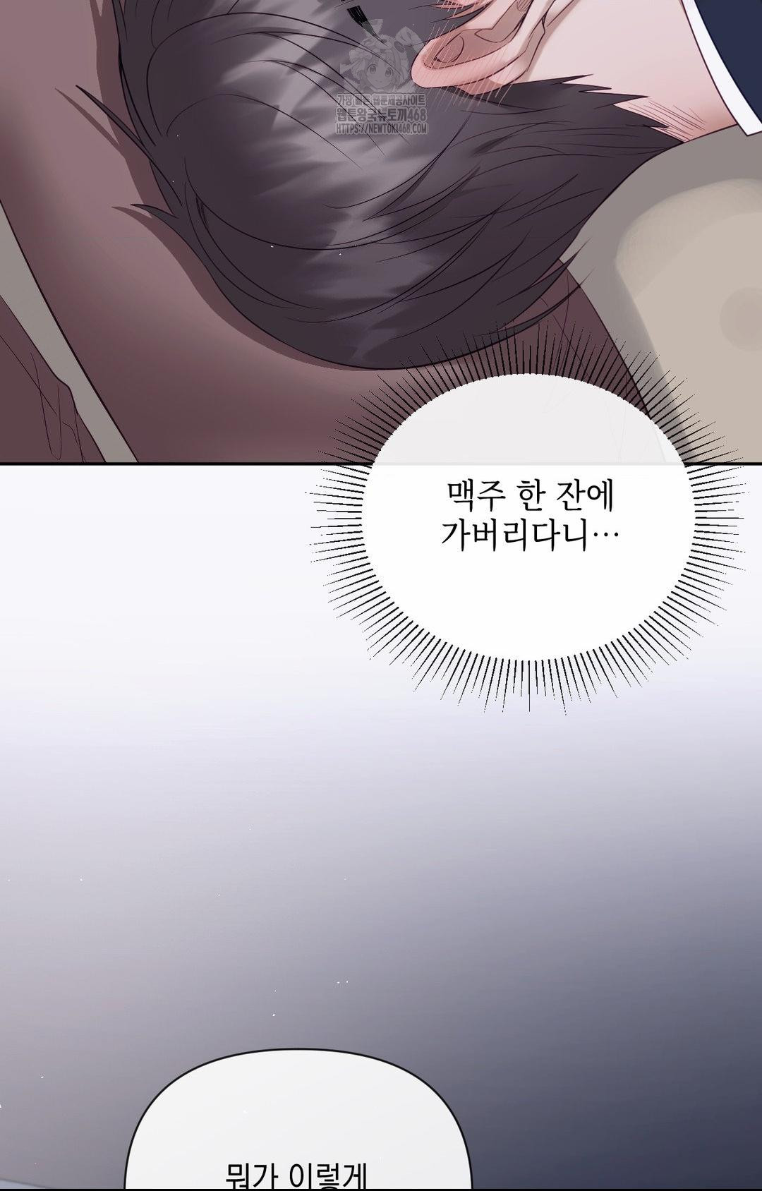 Senior Assistant Instructor Raw Chapter 32 - Page 55