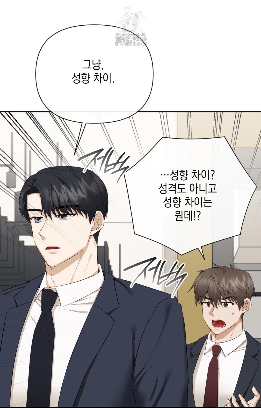 Senior Assistant Instructor Raw Chapter 32 - Page 6