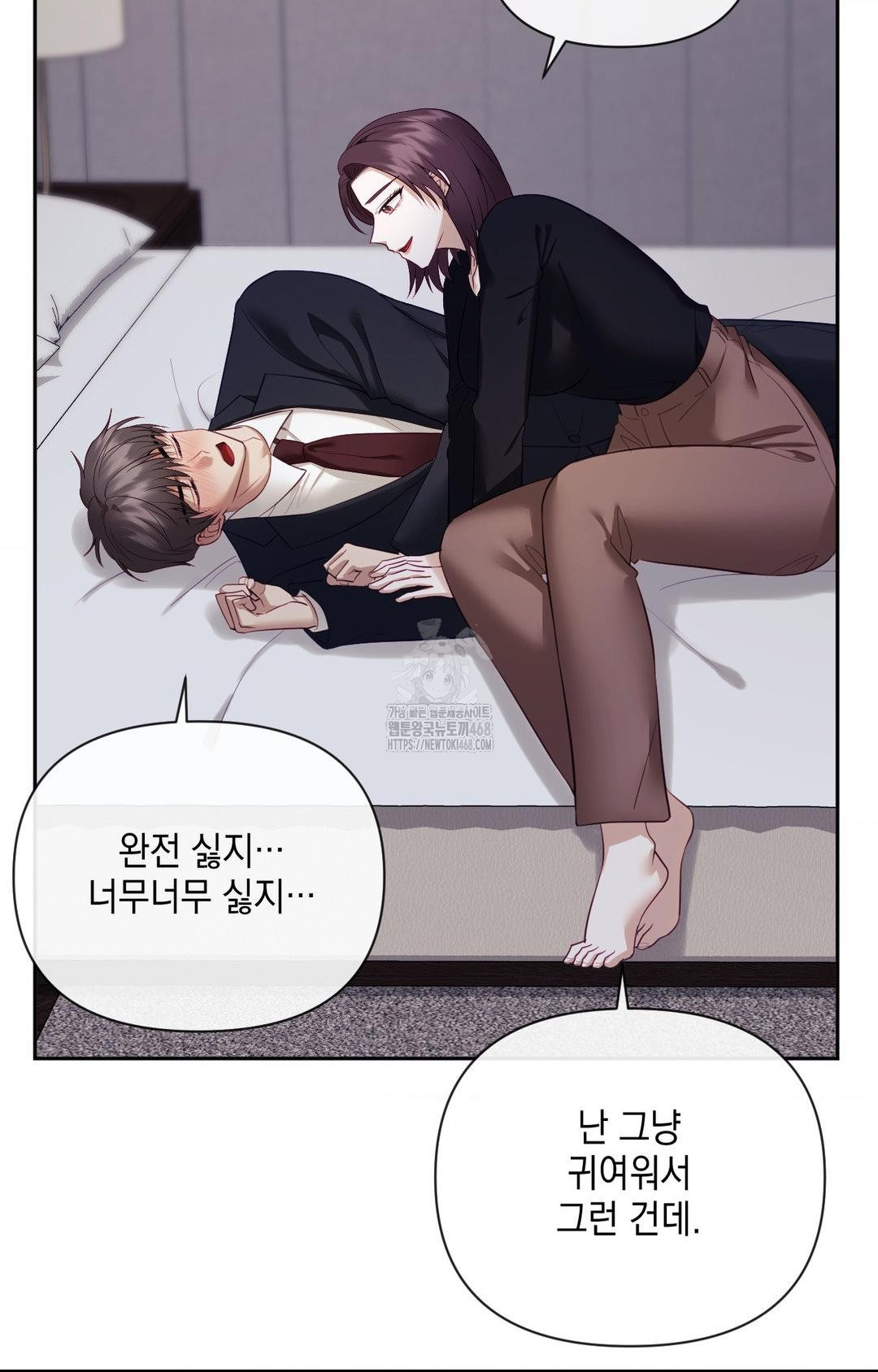 Senior Assistant Instructor Raw Chapter 32 - Page 66