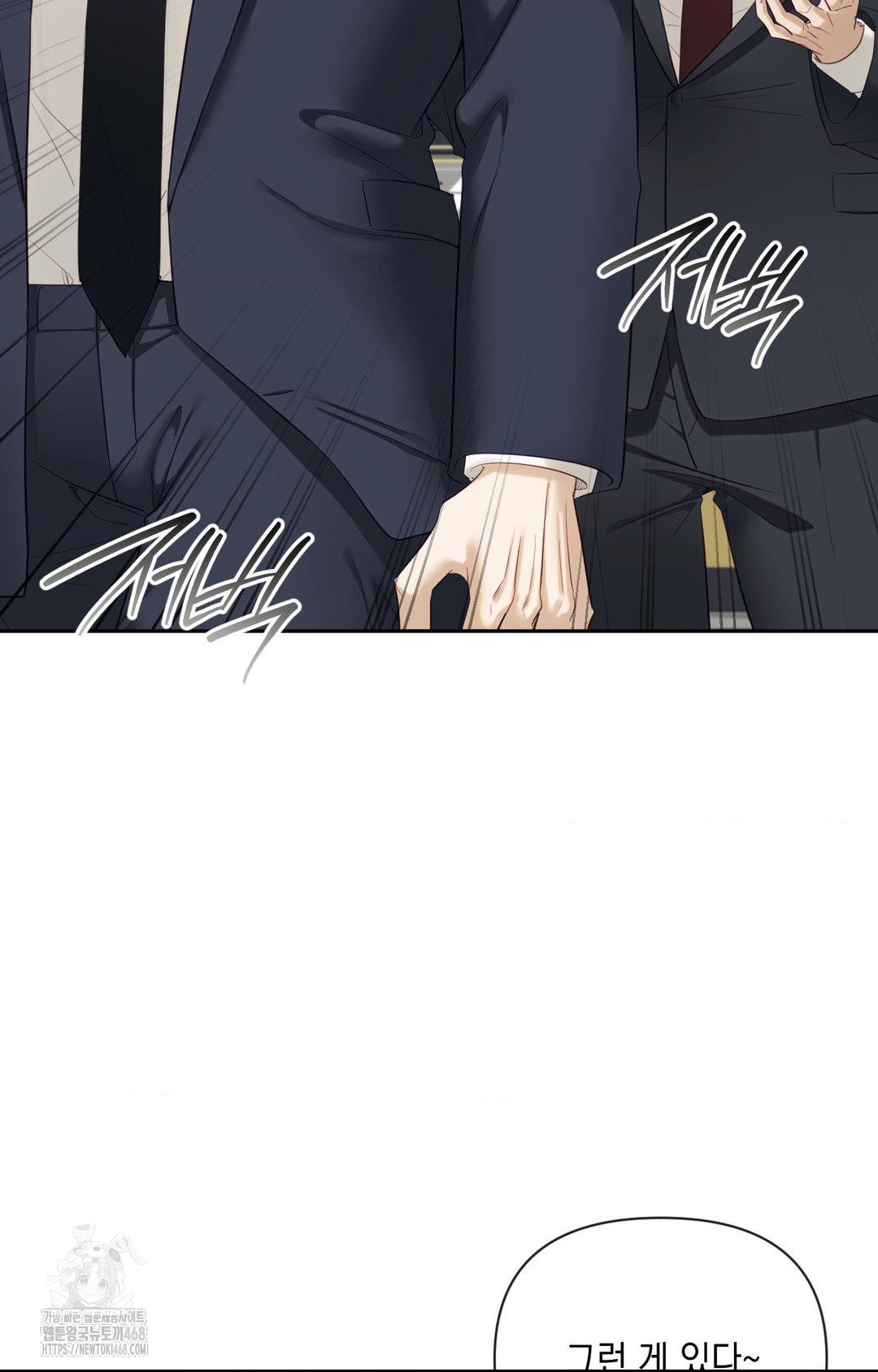 Senior Assistant Instructor Raw Chapter 32 - Page 7