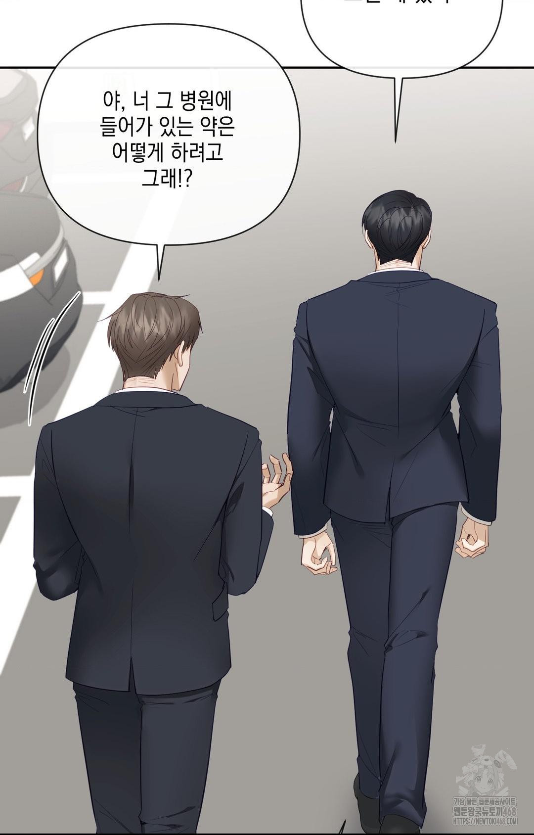 Senior Assistant Instructor Raw Chapter 32 - Page 8