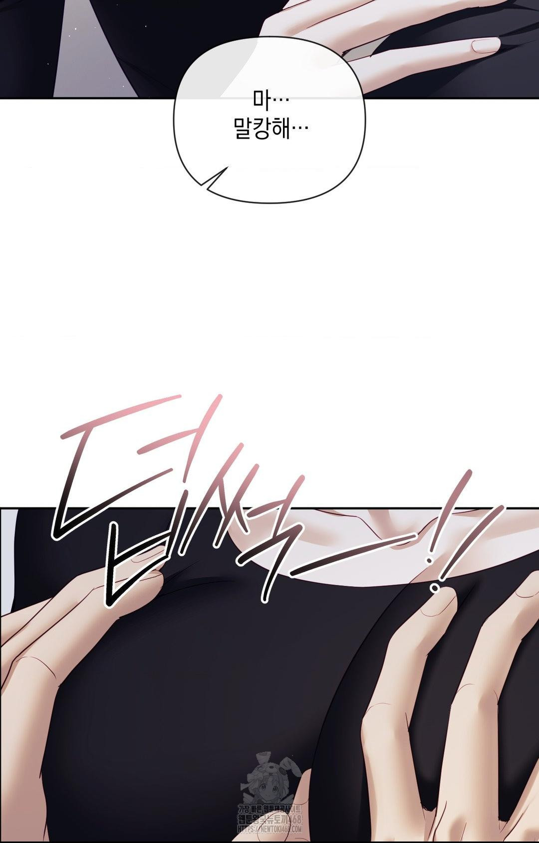 Senior Assistant Instructor Raw Chapter 32 - Page 84